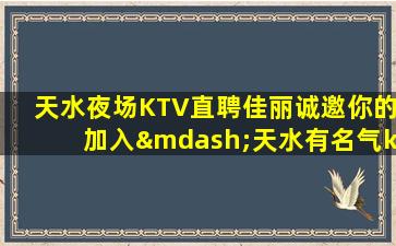 丽水夜总会招聘